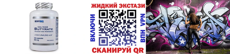 Купить закладки  Электрогорск  Бутират вода 