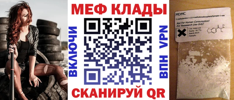 Купить закладки  Электрогорск  Меф 4 MMC 